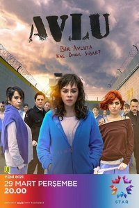 Дворик (2018)