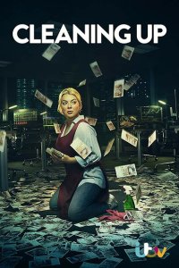 Зачистка (2019)