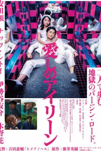  Я люблю тебя (2018) 