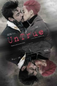  Неправда (2019) 