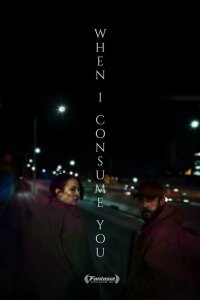  Когда я поглощу тебя (2021) 