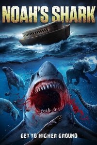  Ноева акула (2021) 