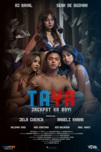  Тайя (2021) 
