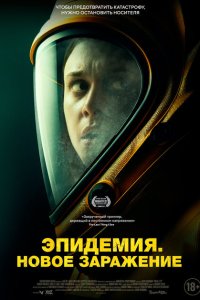  Новая жизнь (2023) 