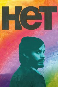  Нет (2012) 