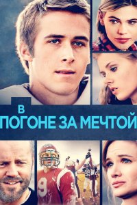 Закон бойни (2002)