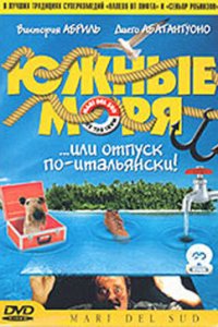 Южные моря (2001)