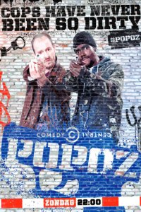  Два ствола (2013) 