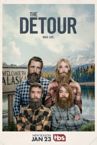 Та ещё поездка (2016)